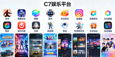 C7娱乐平台丰富多元的精品游戏与娱乐内容合集展示