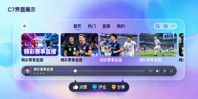 C7娱乐平台流畅沉浸式用户体验界面与互动设计展示